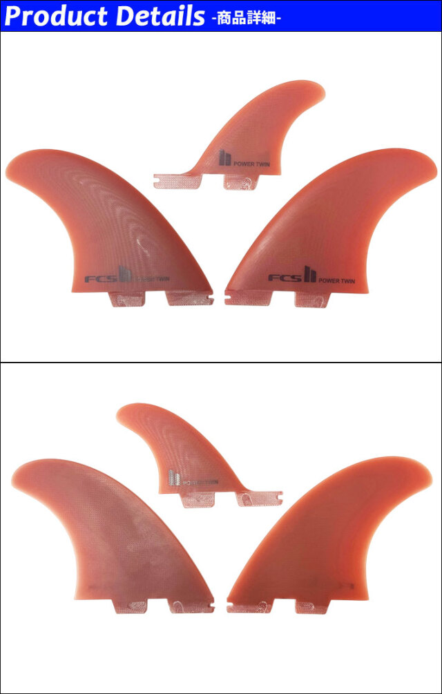 店内ポイント20倍中!!] FCS2 FIN エフシーエス2 フィン POWER TWIN +1
