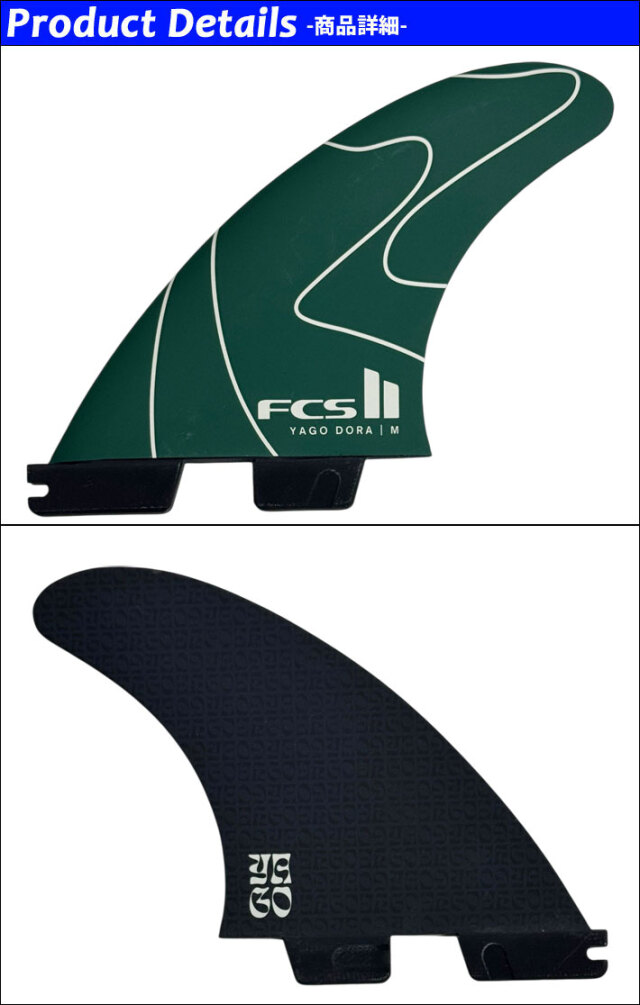 店内ポイント20倍中!!] FCS2 FIN エフシーエス2 フィン YAGO DORA PC