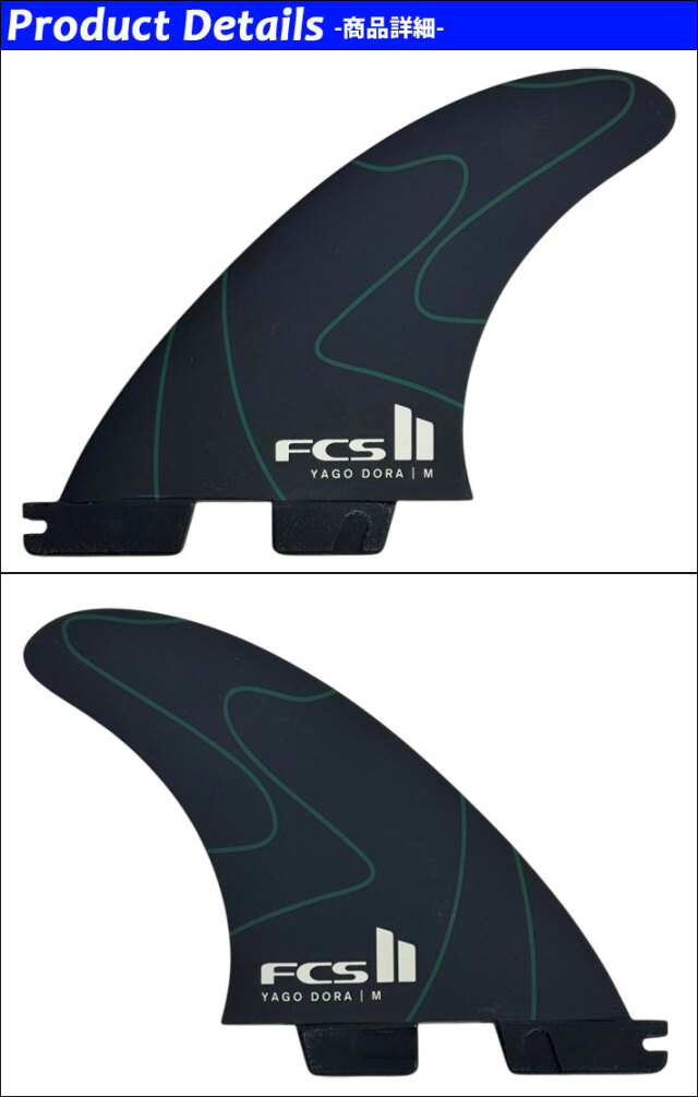 店内ポイント20倍中!!] FCS2 FIN エフシーエス2 フィン YAGO DORA PC