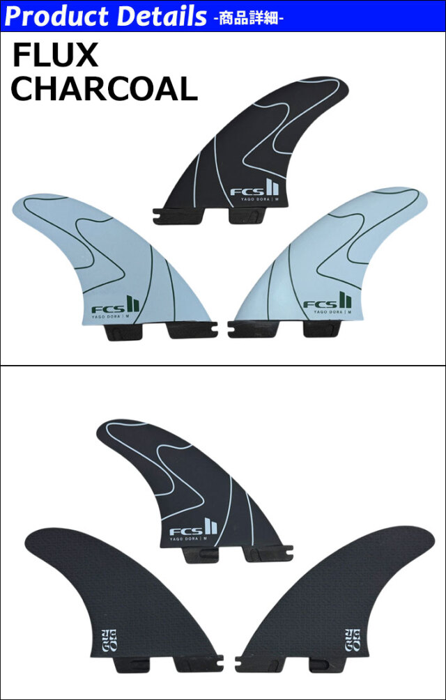 店内ポイント20倍中!!] FCS2 FIN エフシーエス2 フィン YAGO DORA PC