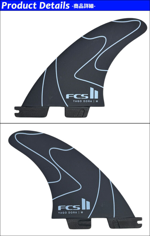 店内ポイント20倍中!!] FCS2 FIN エフシーエス2 フィン YAGO DORA PC