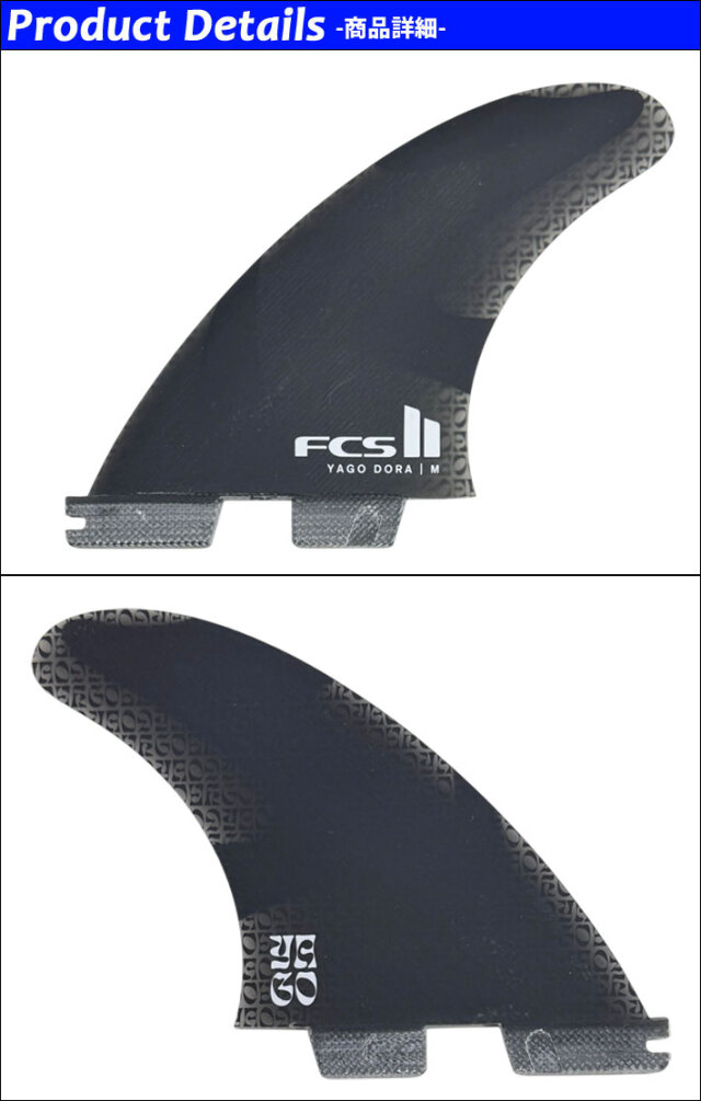 店内ポイント20倍中!!] FCS2 FIN エフシーエス2 フィン YAGO DORA PG