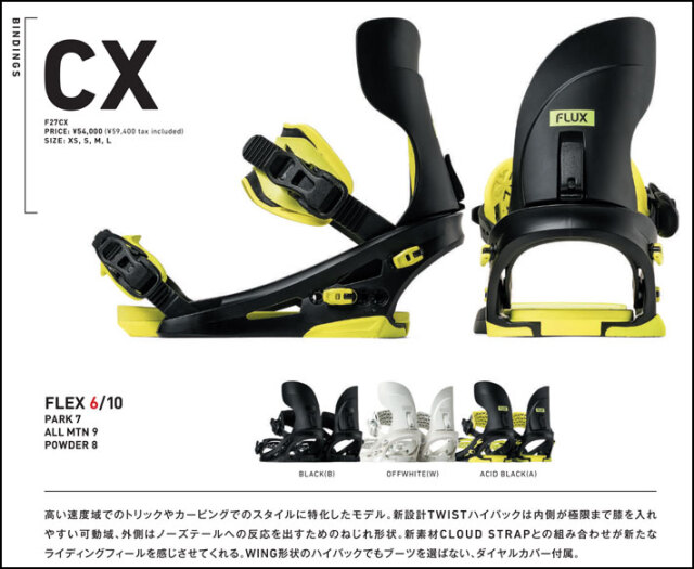 予約商品] 26-27 FLUX ビンディング CX フラックス シーエックス