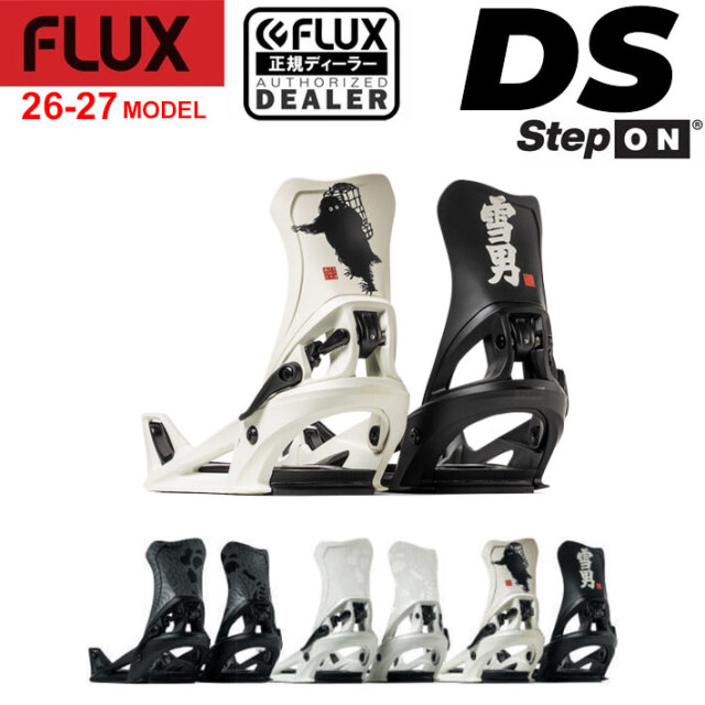 予約商品] 26-27 FLUX ビンディング DS STEP ON フラックス ディーエス 