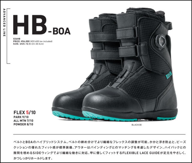 予約商品] 26-27 FLUX ブーツ HB-BOA フラックス エイチビー ボア