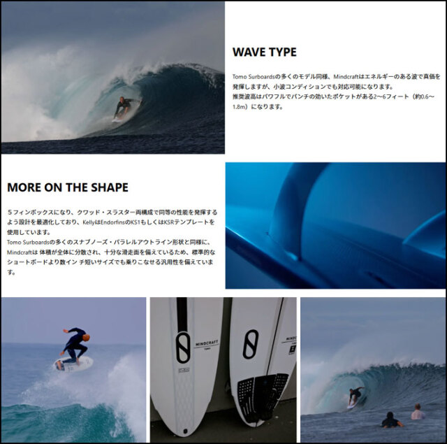 日本限定 50本！FIREWIRE SURFBOARDS ファイヤーワイヤー サーフボード