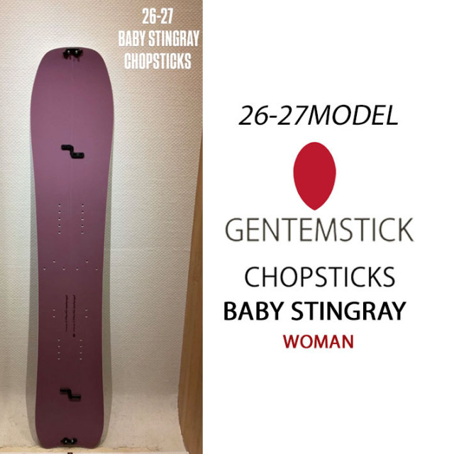 予約商品] 26-27 GENTEMSTICK ゲンテンスティック BABY STINGRAY