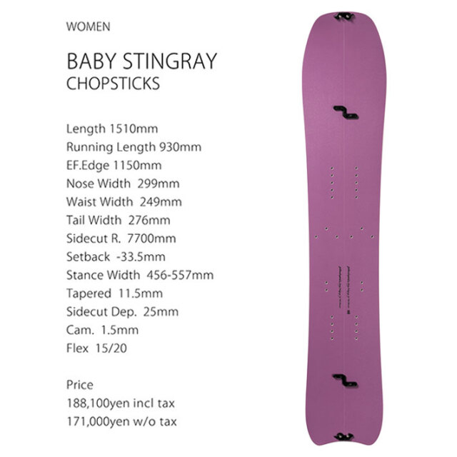 予約商品] 26-27 GENTEMSTICK ゲンテンスティック BABY STINGRAY