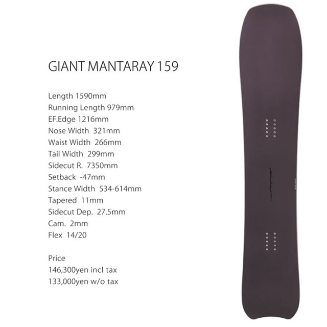 予約商品] 26-27 GENTEMSTICK ゲンテンスティック GIANT MANTARAY
