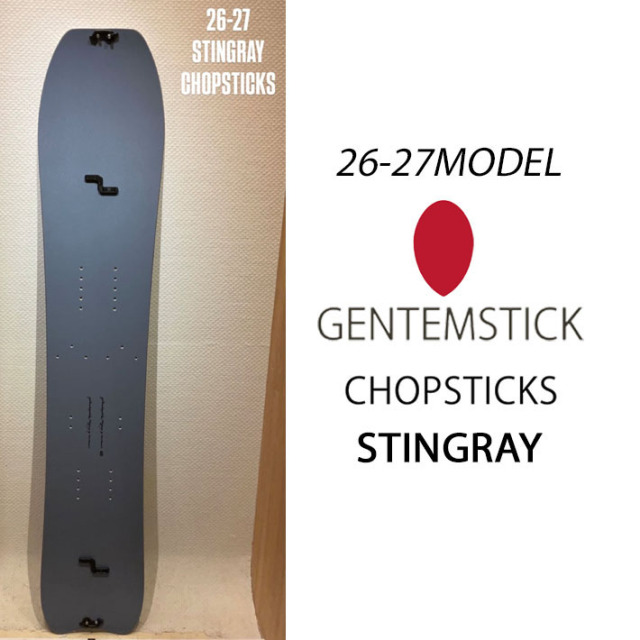 予約商品] 26-27 GENTEMSTICK ゲンテンスティック STINGRAY CHOPSTICK 