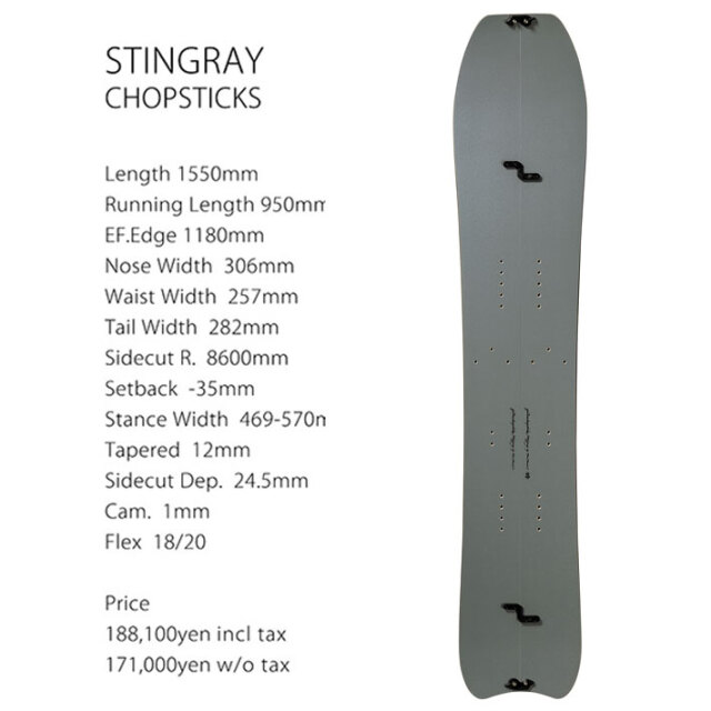 予約商品] 26-27 GENTEMSTICK ゲンテンスティック STINGRAY CHOPSTICK