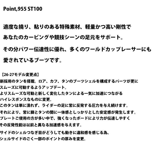 予約商品] 26-27 スノーボード ハードブーツ Mountain Slope Point.955