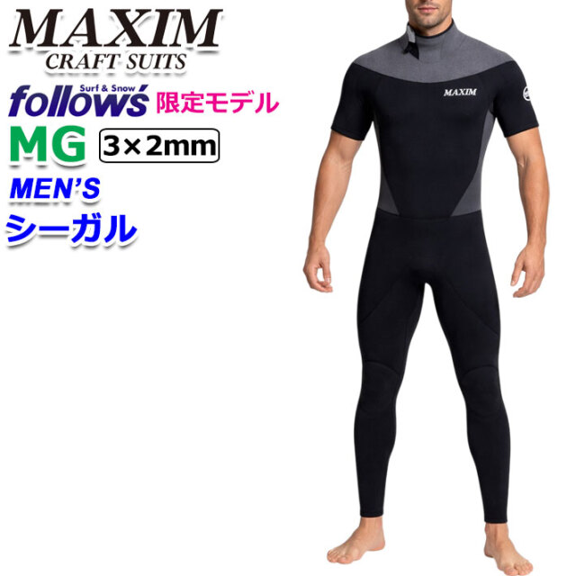 follows限定 2026 MAXIM マキシム ウェットスーツ [MGモデル] シーガル