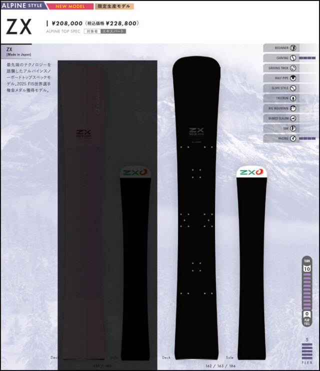 予約商品] NEW 限定生産！26-27 OGASAKA スノーボード オガサカ ZX