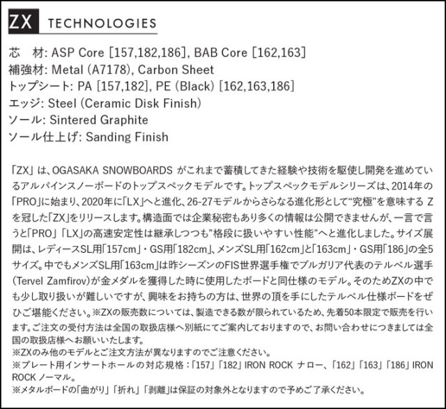 予約商品] NEW 限定生産！26-27 OGASAKA スノーボード オガサカ ZX