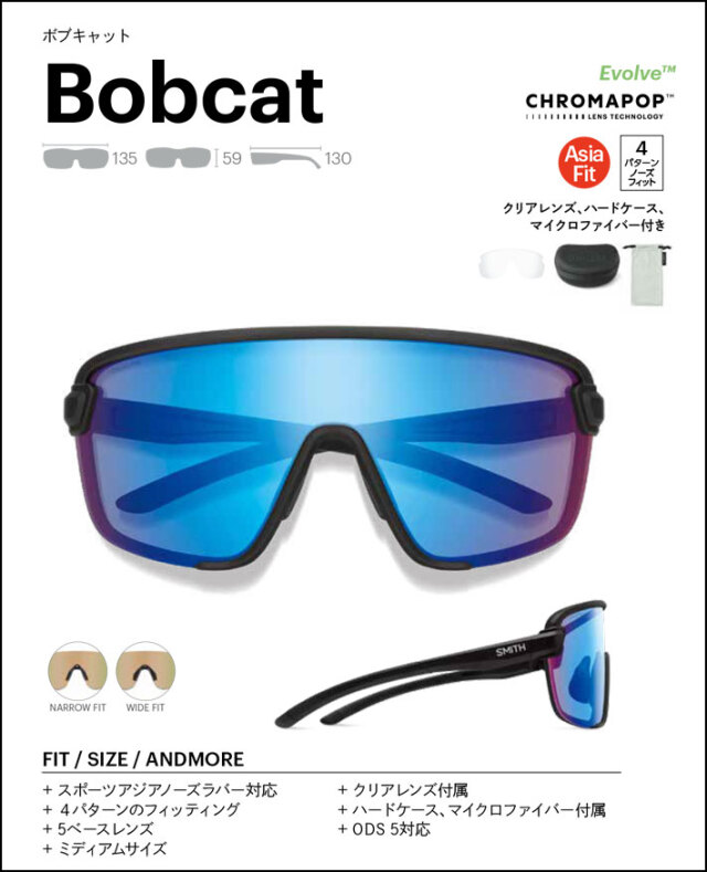 SMITH スミス サングラス [Bobcat ボブキャット] Asia Fit アジアン