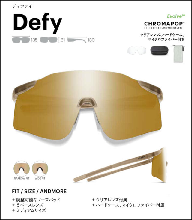 SMITH スミス サングラス [Defy ディファイ] クロマポップ 森田理香子