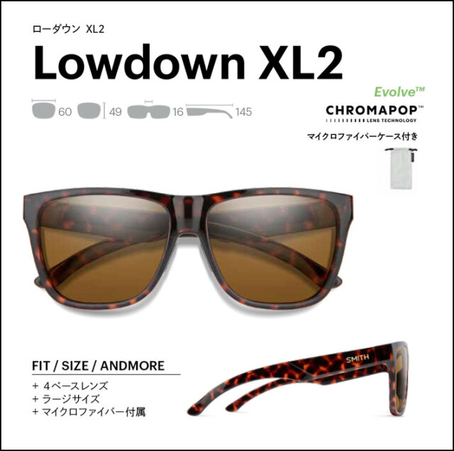 SMITH スミス サングラス [Lowdown XL2 ローダウン エックスエルツー