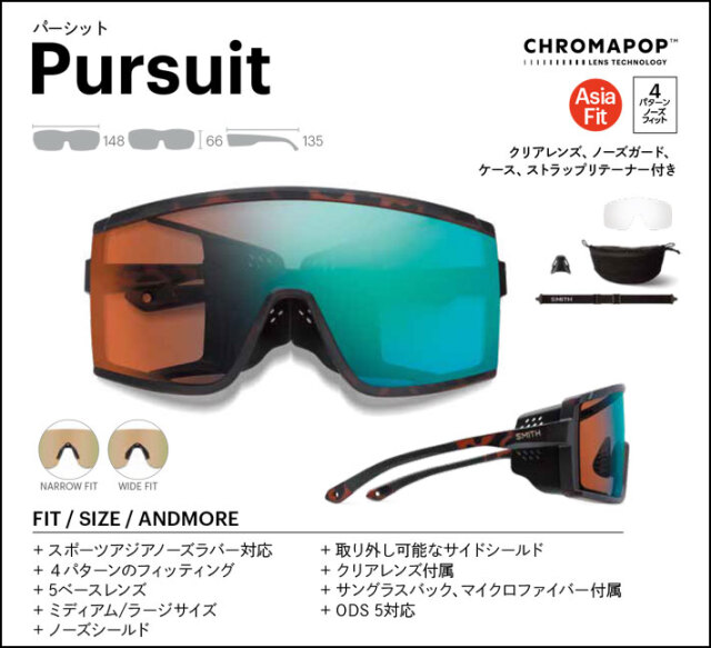SMITH スミス サングラス [Pursuit パーシット] Asia Fit アジアン