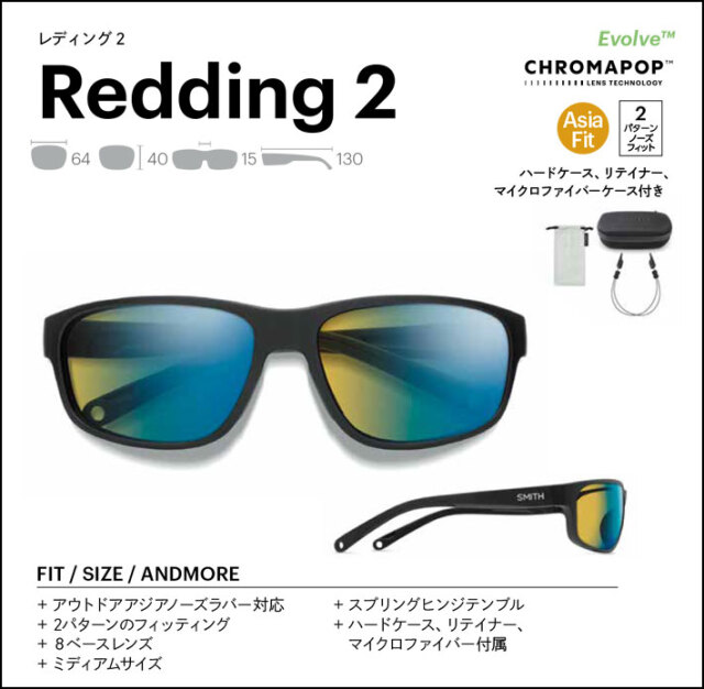 SMITH スミス サングラス [Redding 2 レディング2] Asia Fit アジアン