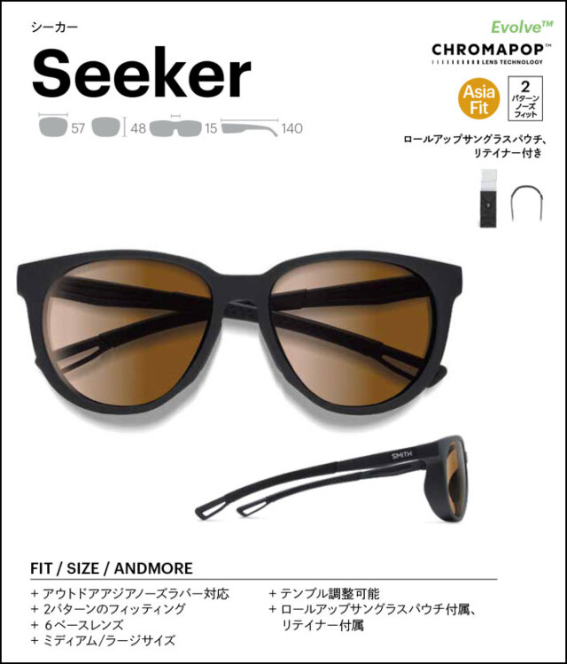SMITH スミス サングラス [Seeker シーカー] Asia Fit アジアン