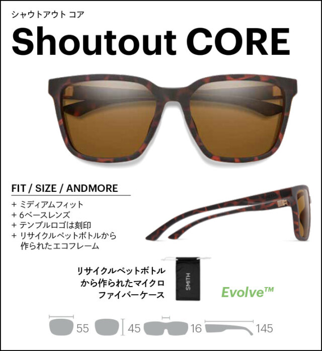 SMITH スミス サングラス [Shoutout CORE シャウトアウトコア] 偏光