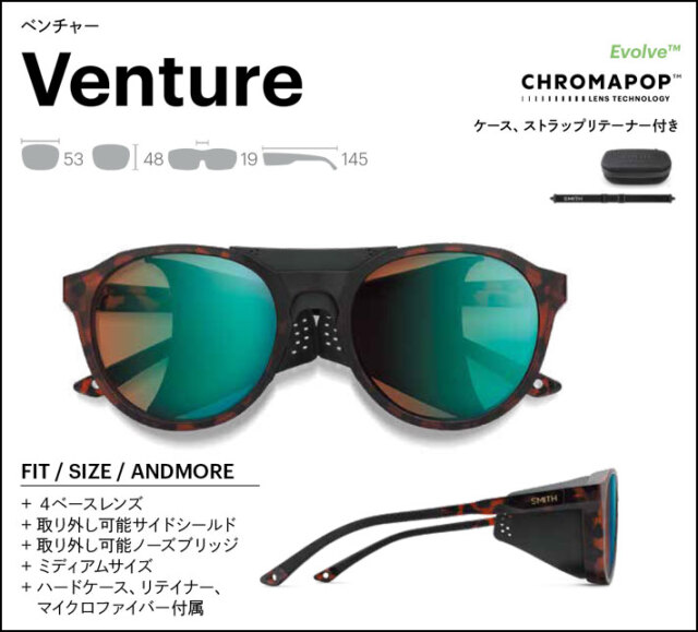 SMITH スミス サングラス [Venture ベンチャー] 調光レンズ 調光