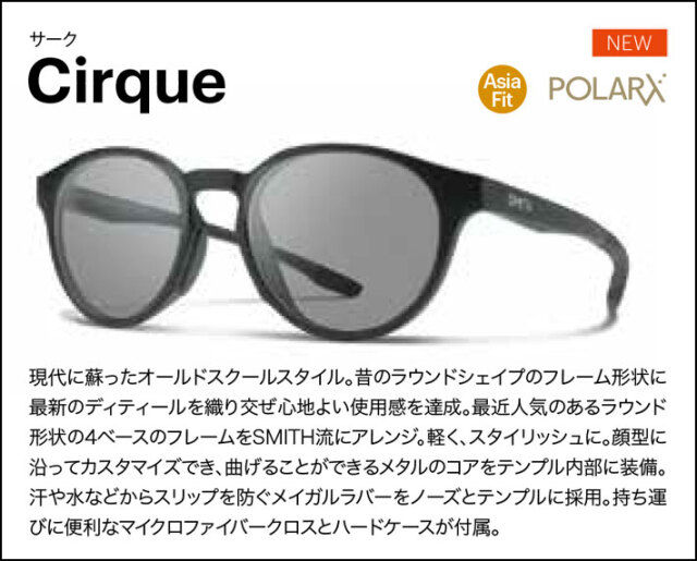 NEW SMITH スミス サングラス 釣り [Cirque サーク] ACTION POLAR