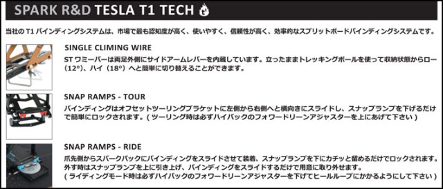 予約商品] 26-27 SPARK R＆D ビンディング ARC ST スパーク アール