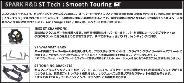 予約商品] 26-27 SPARK R＆D ビンディング ARC ST スパーク アール