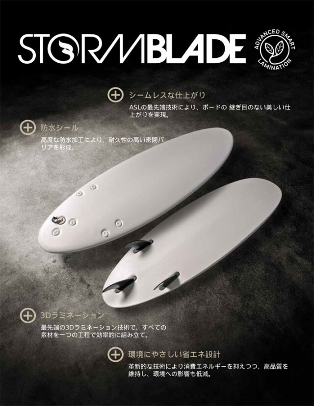 2026 STORMBLADE ストームブレード ソフトボード 8ft NOVA [ノヴァ] 8