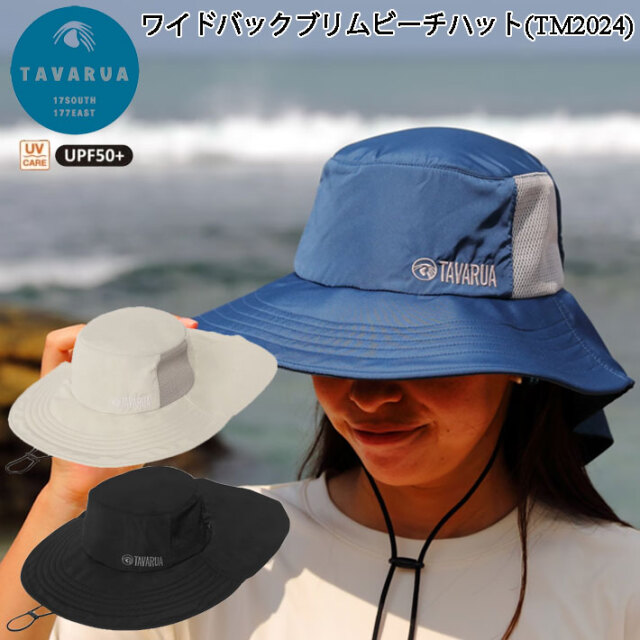メール便発送商品] 2026 TAVARUA タバルア サーフハット [TM2024] 59cm