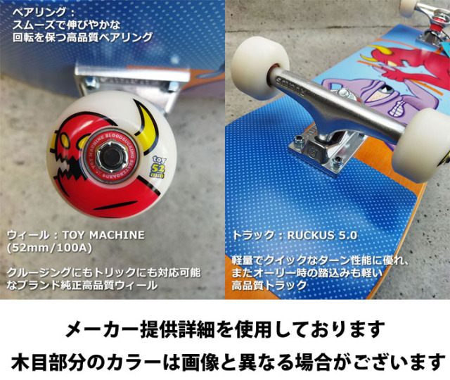 トイマシーン スケートボード コンプリート TOY MACHINE MONSTER FLEX 