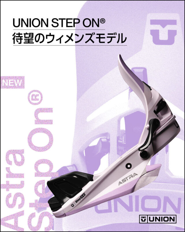 予約商品] NEWモデル 26-27 UNION ビンディング ASTRA STEP ON