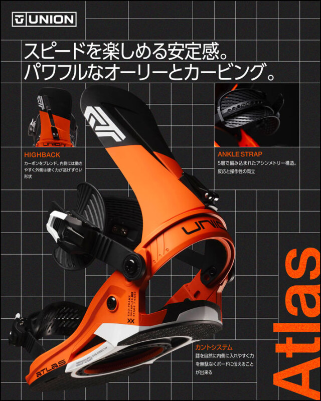Union ユニオン ATLAS アトラス М ビンディング バイン UNION BINDING UNION BINDINGS ATLAS 2023-2024 / ユニオン