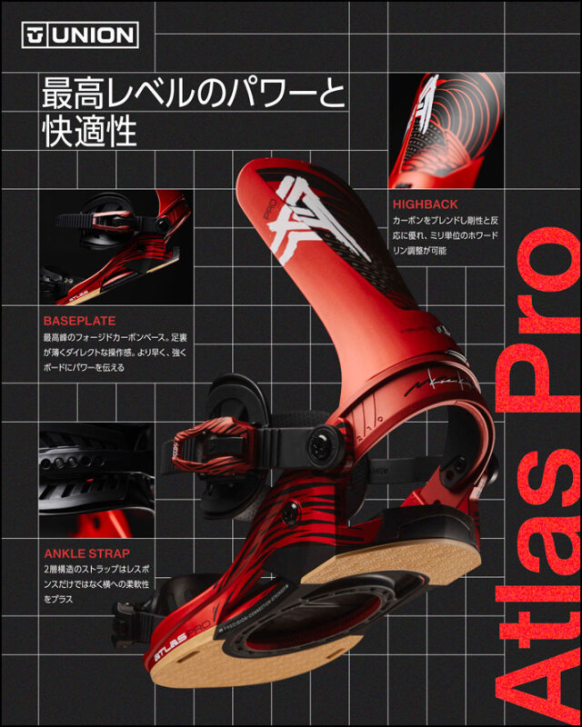 予約商品] 26-27 UNION ビンディング ATLAS PRO アトラスプロ BINDING