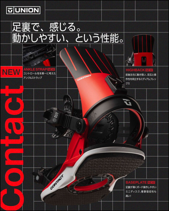 予約商品] NEWモデル 26-27 UNION ビンディング CONTACT [MEN