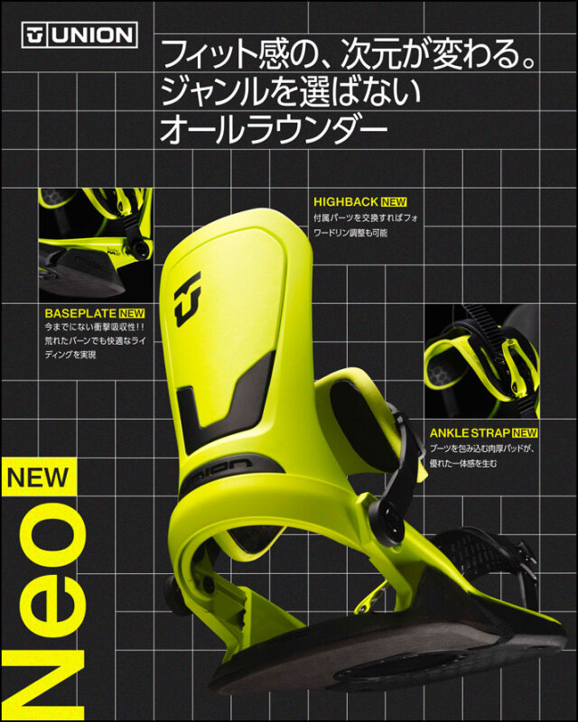 予約商品] NEWモデル 26-27 UNION ビンディング NEO ネオ BINDING