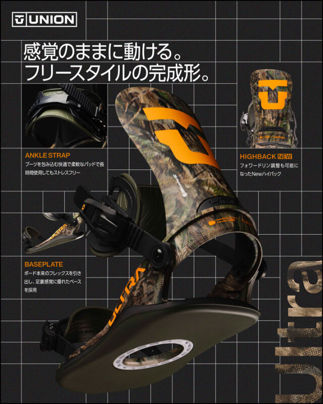 26-27 UNION ビンディング ULTRA [MEN] ウルトラ BINDING スノーボード