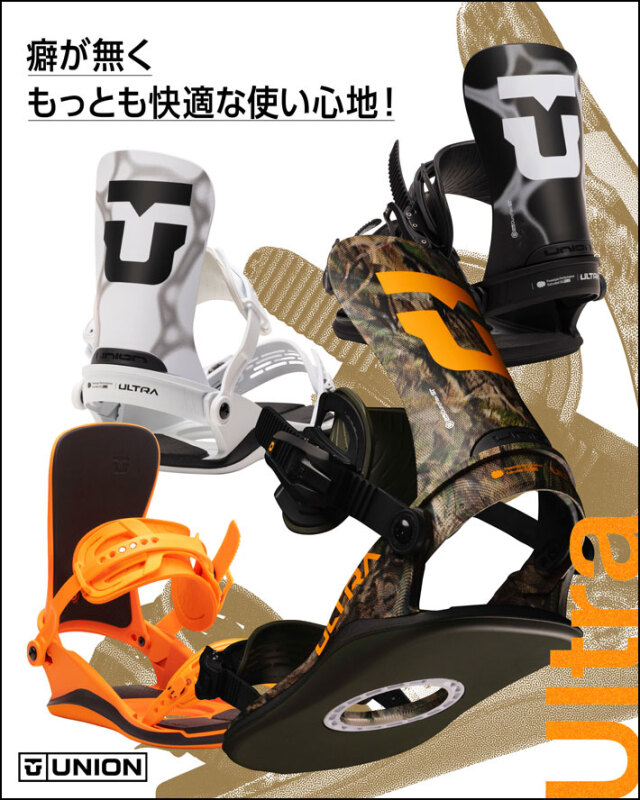 26-27 UNION ビンディング ULTRA [MEN] ウルトラ BINDING スノーボード