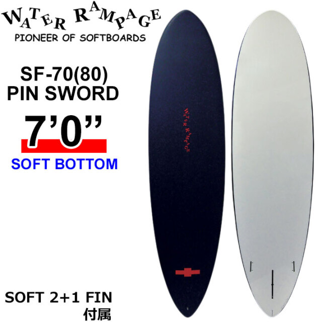 2026 WATER RAMPAGE ソフトボード ウォーターランページ SWORD70 7'0