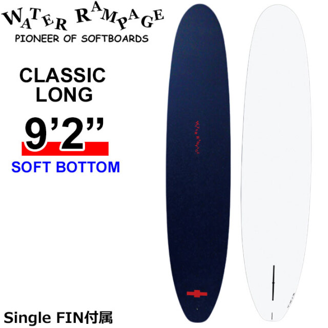 2026 WATER RAMPAGE ソフトボード ウォーターランページ CLASSIC LONG