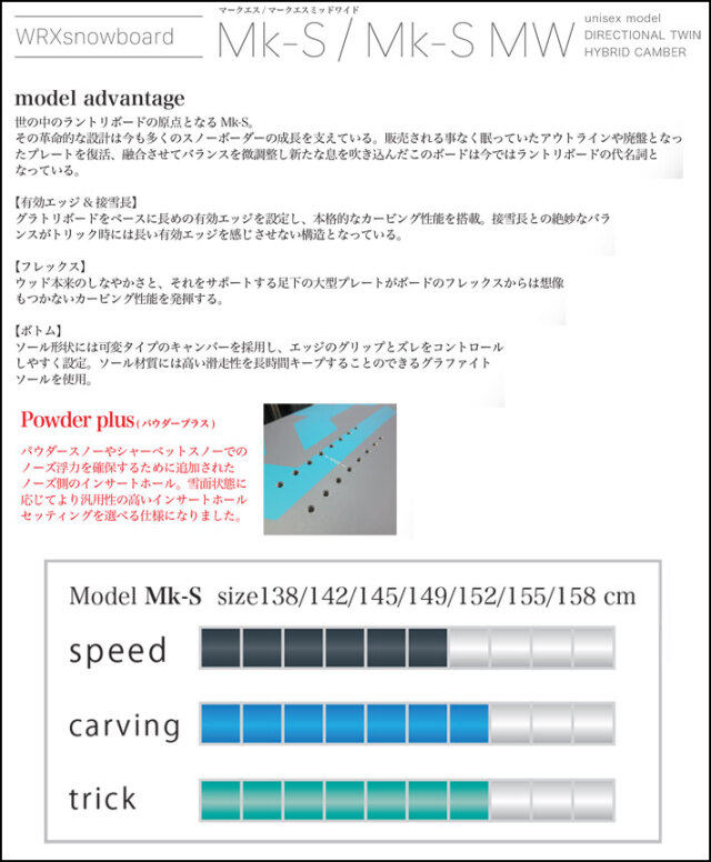 予約商品] 26-27 WRX SB スノーボード ダブルアールエックス Mk-S／Mk