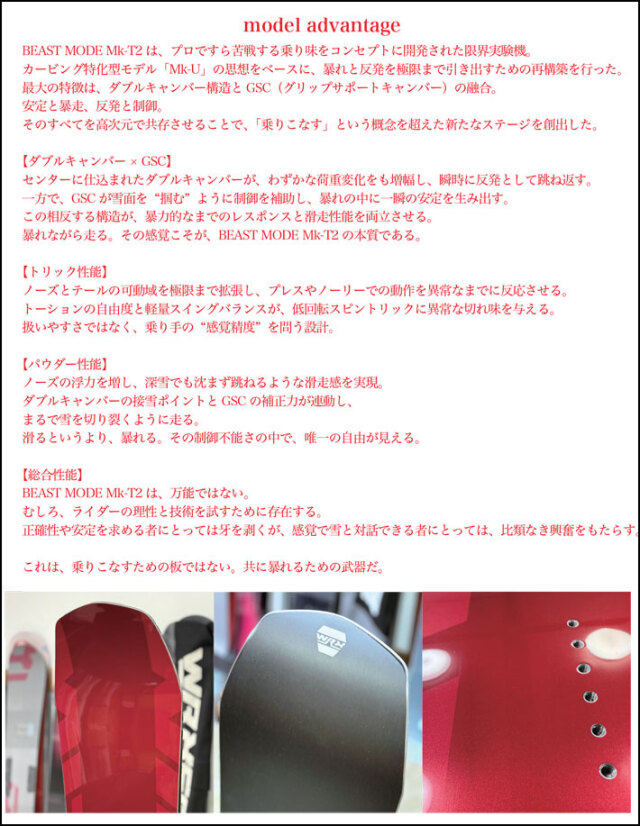 予約商品] 26-27 WRX SB スノーボード ダブルアールエックス BEAST