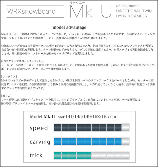 予約商品] 26-27 WRX SB スノーボード ダブルアールエックス Mk-U