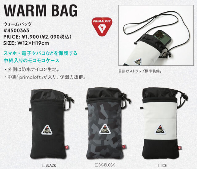 25-26 eb's ウォームバッグ 4500363 マルチポーチ スノボ スキー