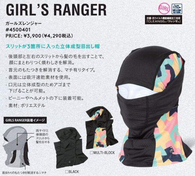 予約商品] 25-26 eb's GIRL'S RANGER 4500401 ガールズ