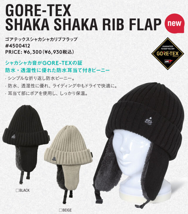 予約商品] 25-26 eb's ゴアテックスシャカシャカリブフラップ