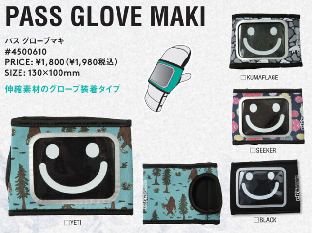 25-26 eb's パスケース PASS GLOVE MAKI 4500610 パスグローブマキ