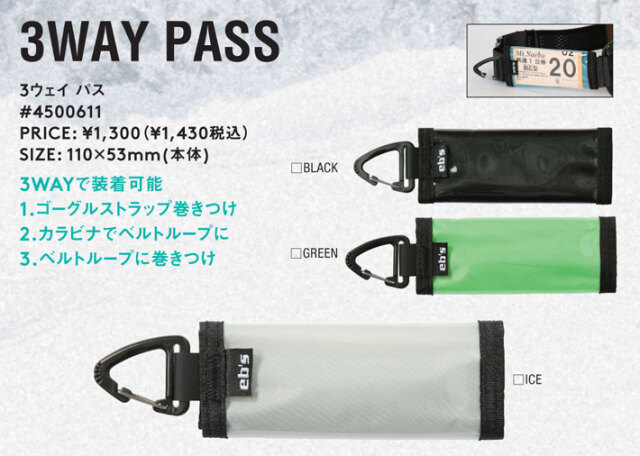25-26 eb's パスケース 3WAY PASS 4500611 3ウェイパス リフト券